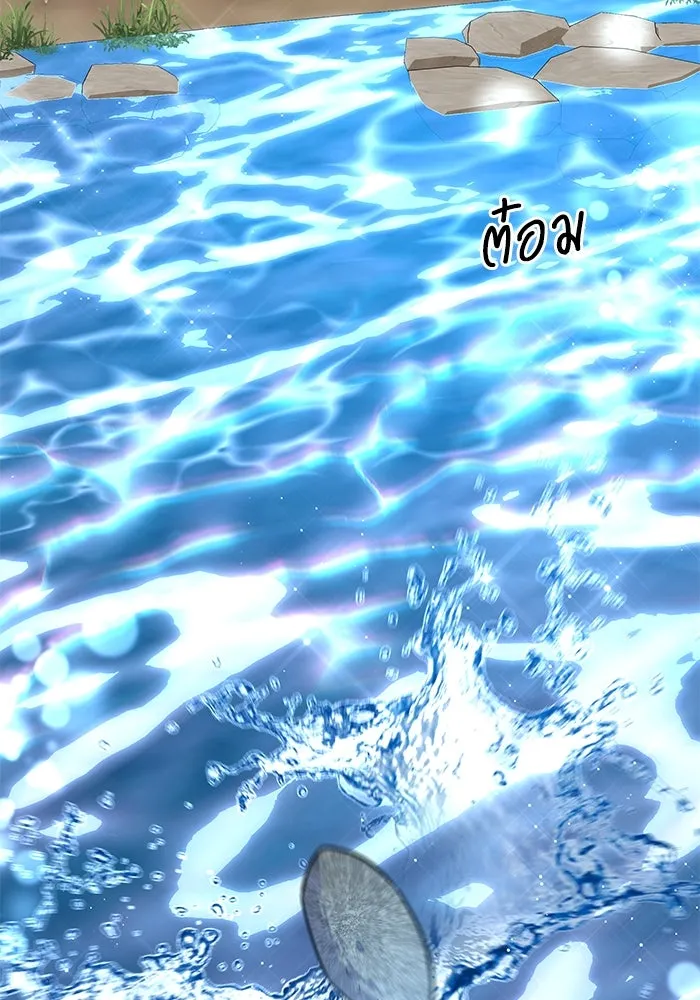 แด่ความเกลียดชัง ตอนที่ 55 รูปที่ 79