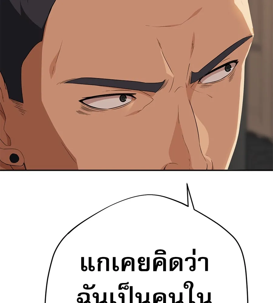 คอลเซ็นเตอร์เปลี่ยนชีวิต ตอนที่ 14 แก้วเหล้าผสมยาพิษ รูปที่ 169