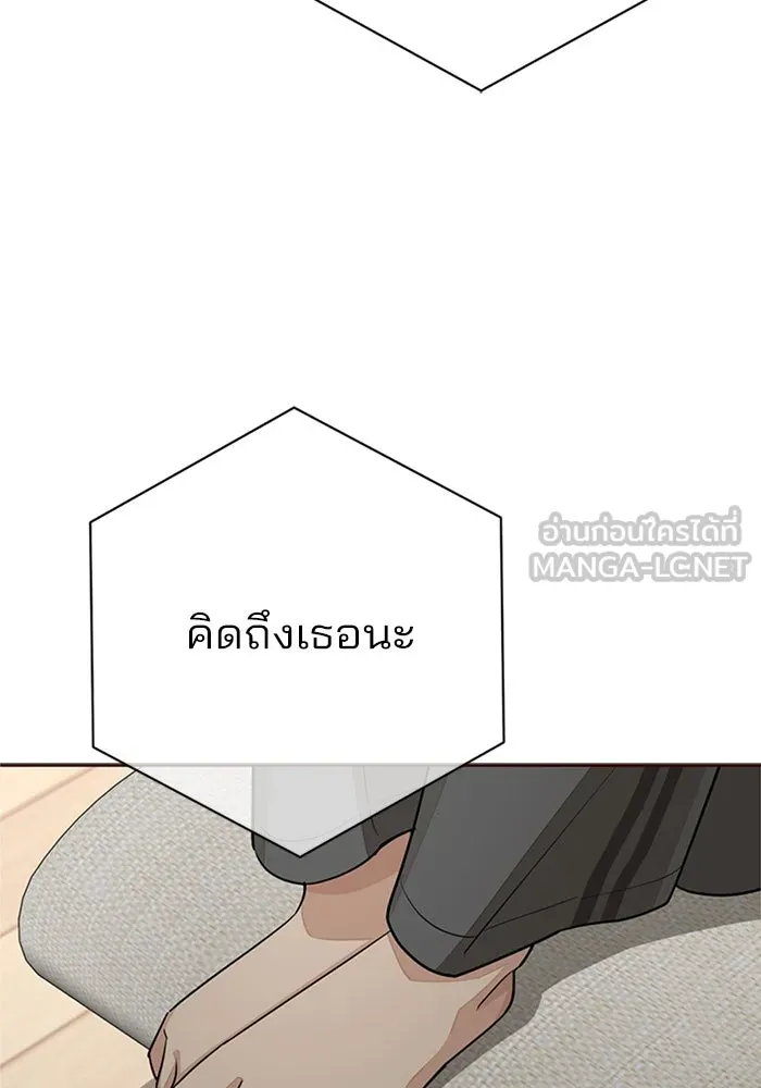 ความรักของอิซอบ ตอนที่ 79 รูปที่ 75