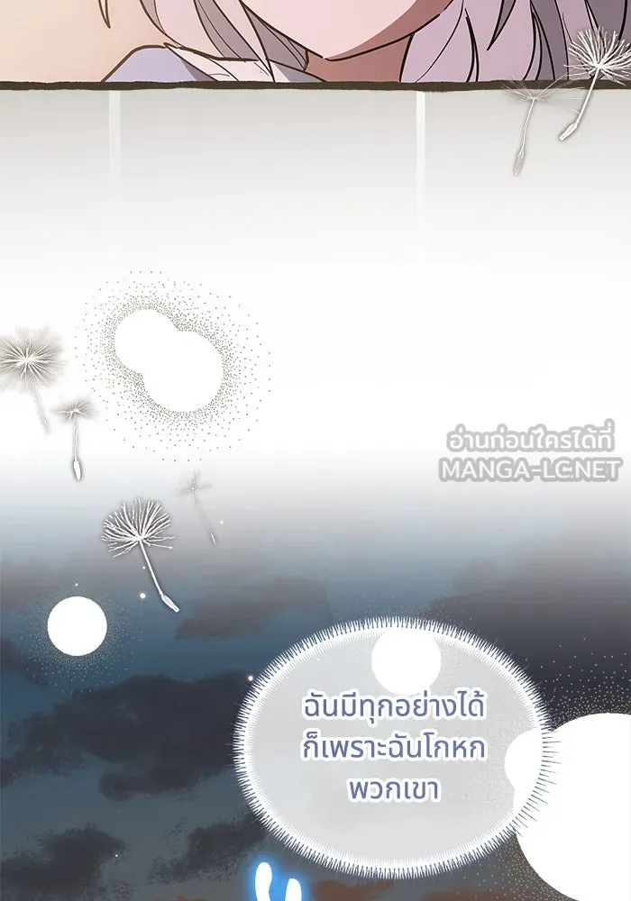 แมวน้อยในรังหมาป่า ตอนที่ 27 รูปที่ 42