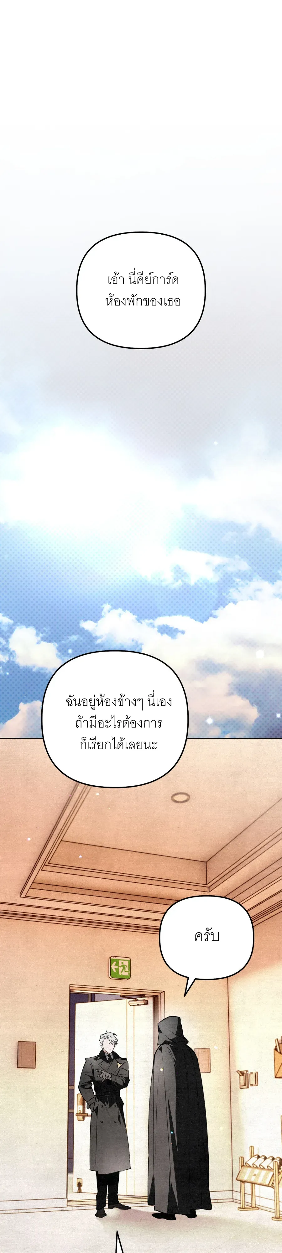 The Painter Who Draws Dungeons จ_ตรกรผ_วาดภาพด_นเจ_ยน ตอนที่ ตอนที่ 14 รูปที่ 3