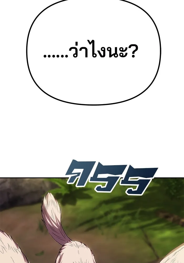 เกมรักจับสามี ตอนที่ 70 รูปที่ 7