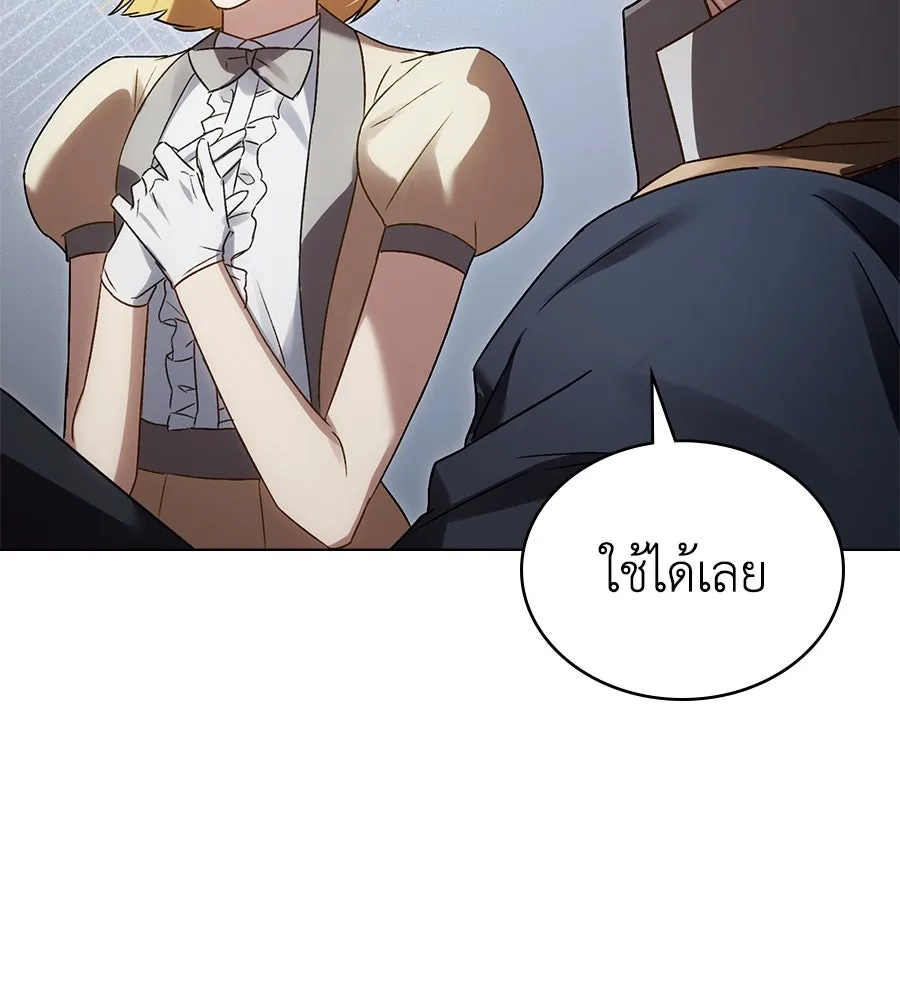 เล่ห์รักชนชั้นสูง ตอนที่ 25 รูปที่ 56