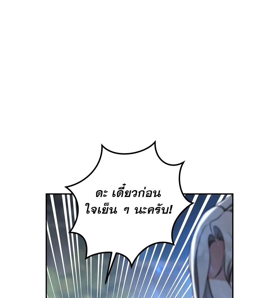 เรือนจำรัก ตอนที่ 36 รูปที่ 86
