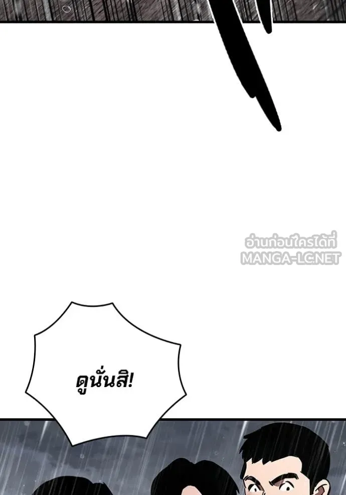 มหาสงครามคนแกร่ง ตอนที่ 58 รูปที่ 97