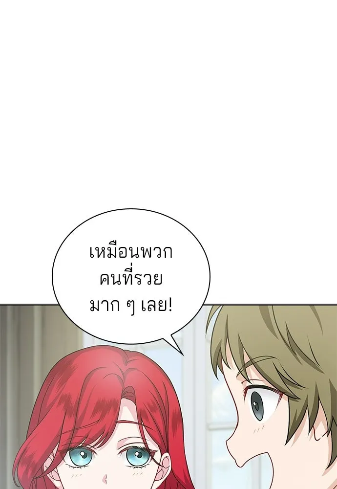 เวทฟื้นฟูได้ผลดีเกินไปแล้ว ตอนที่ 4 รูปที่ 68