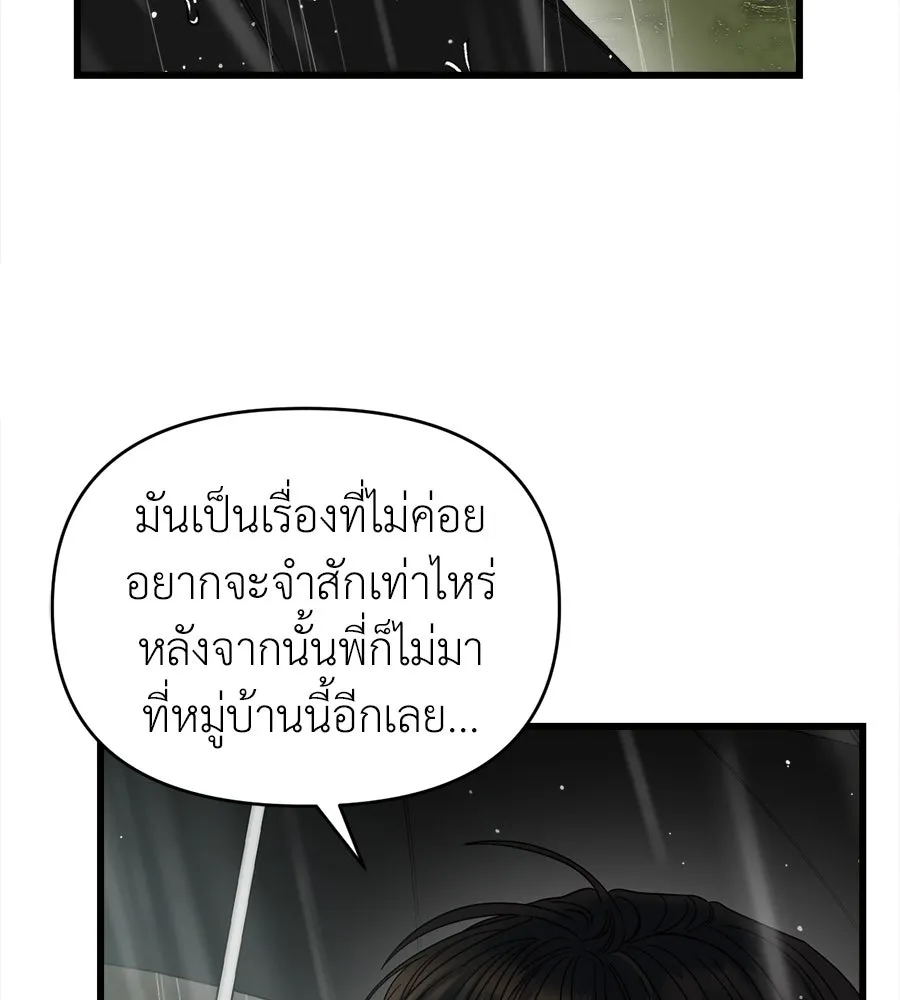 ปรารถนารักอันงดงาม ตอนที่ 30 รูปที่ 73