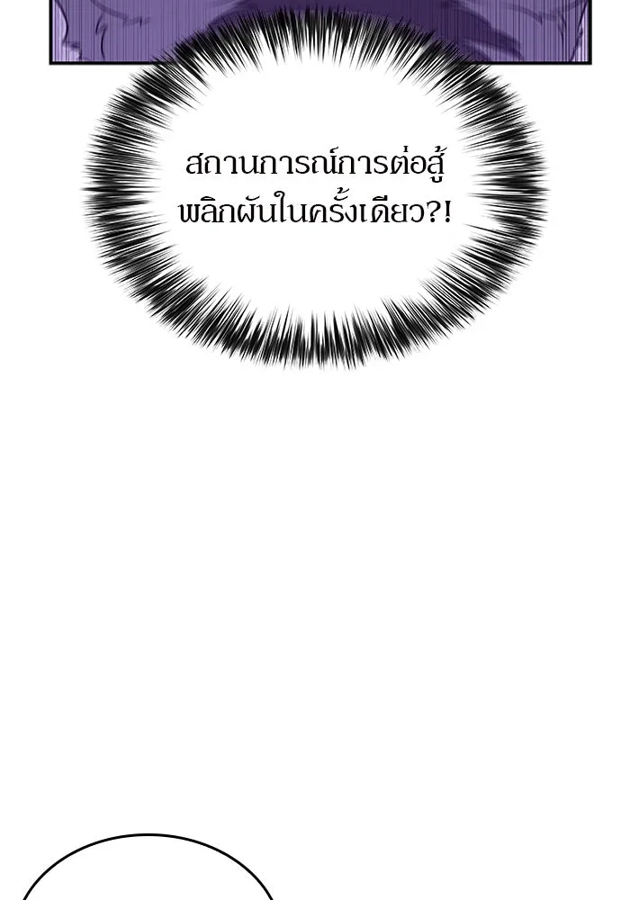 ผู้เล่นหน้าใหม่เลเวลแมกซ์ ตอนที่ 114 สายใยแห่งศรัทธา รูปที่ 89