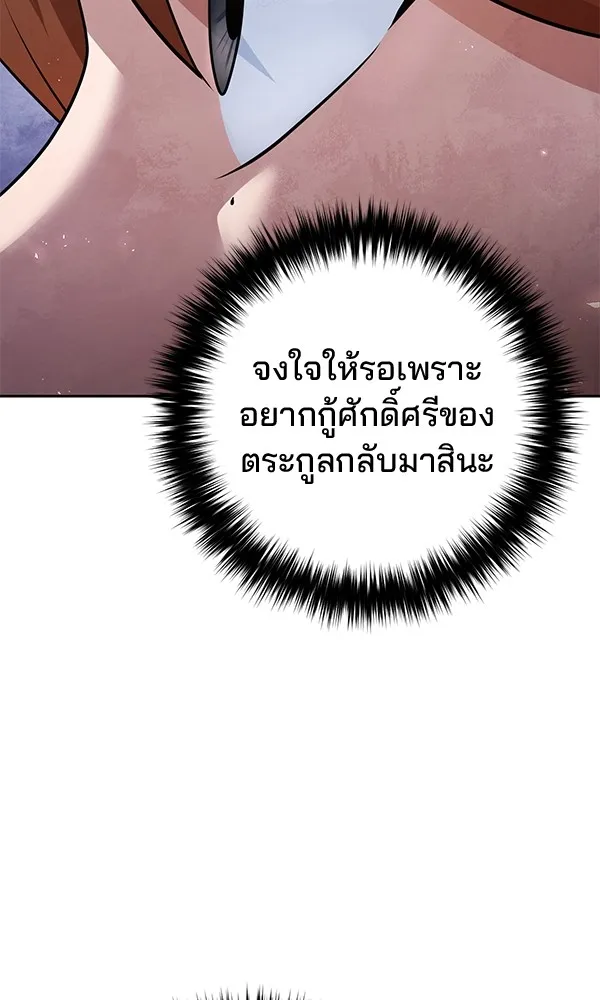 พอแล้วขันที อยากมีเจ้าโลก ตอนที่ 25 รูปที่ 64