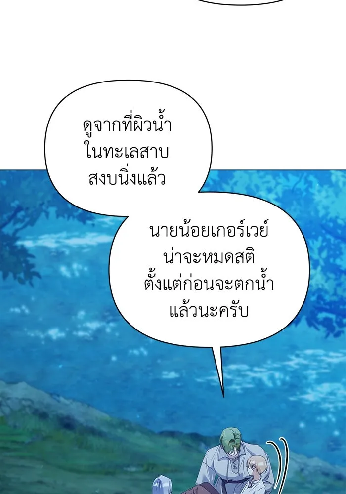 ชีวิตใหม่ในตระกูลมือสังหาร ตอนที่ 31 รูปที่ 71