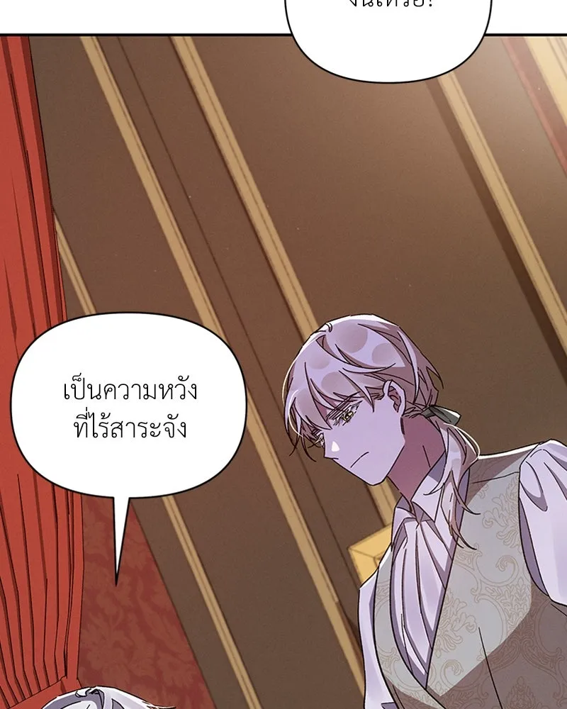 โอ้ ศัตรูที่รัก ตอนที่ 30 รูปที่ 154