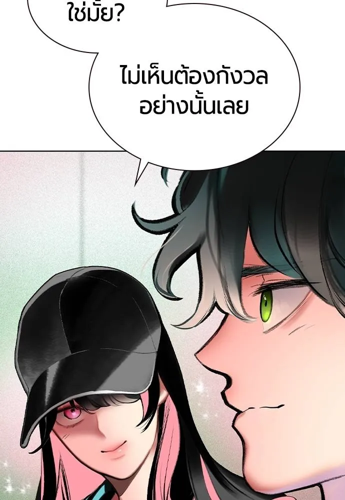 Jungle Juice ตอนที่ 135 รูปที่ 49