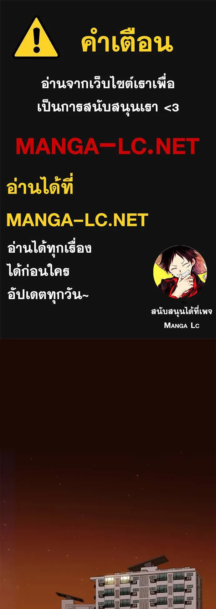 โทษที พื้นที่นี้ ตอนที่ 6 รูปที่ 1