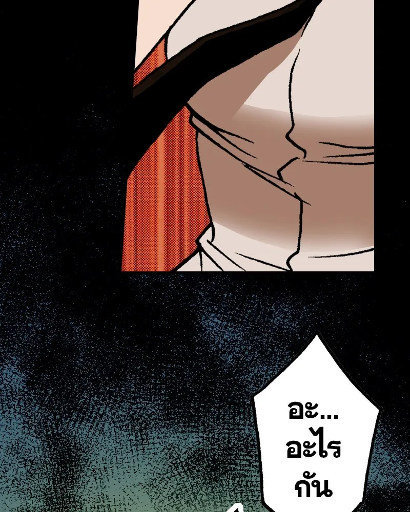 การิน BlaCX ปริศนาอาถรรพ์สีดำ ตอนที่ 14 บ้านโขน (2) รูปที่ 46