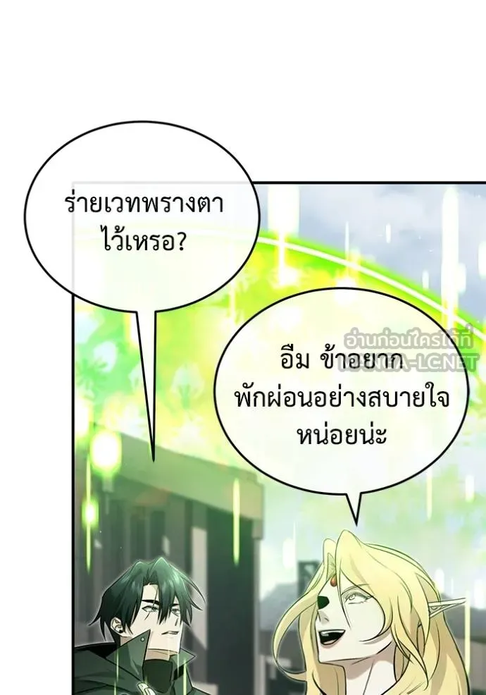 Regressor’s Life Aft ตอนที่ 52 รูปที่ 78