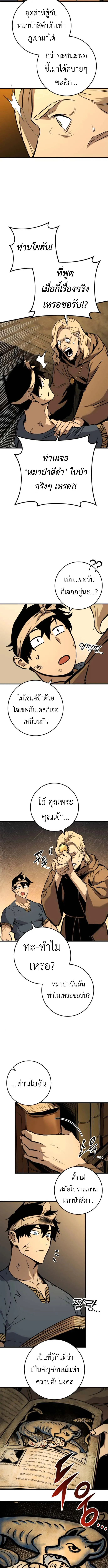 The Wandering Knight_s Survival Manual การเอาช_ว_ตรอด ของอ_ศว_นพเนจร ตอนที่ ตอนที่ 3 รูปที่ 16