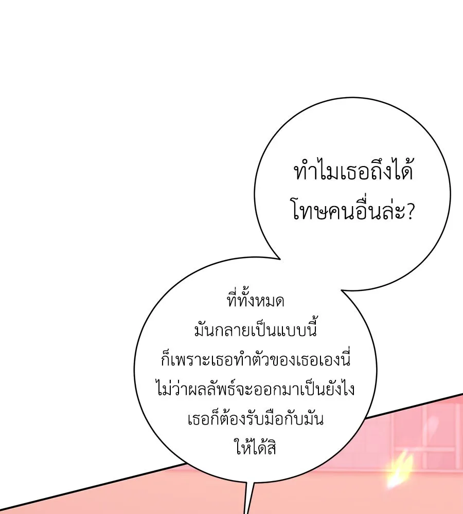 คิมหันต์นิรันดร ตอนที่ 13 รูปที่ 8