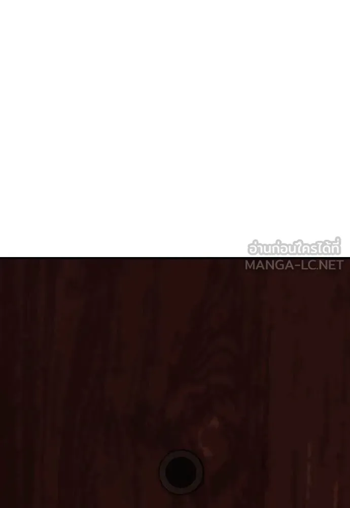 ผู้กล้าฝ่า ตอนที่ 23 รูปที่ 120