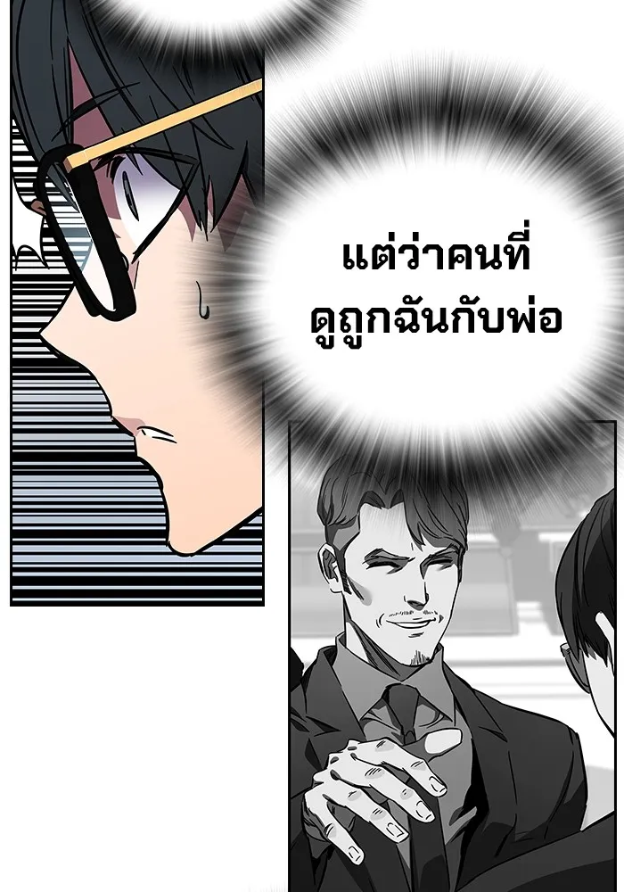 มหาสงครามคนแกร่ง ตอนที่ 2 ยุนกามิน รูปที่ 268