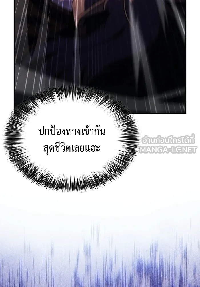 ลูกชายคนเล็กของดยุกคือมือสังหาร ตอนที่ 113 รูปที่ 3
