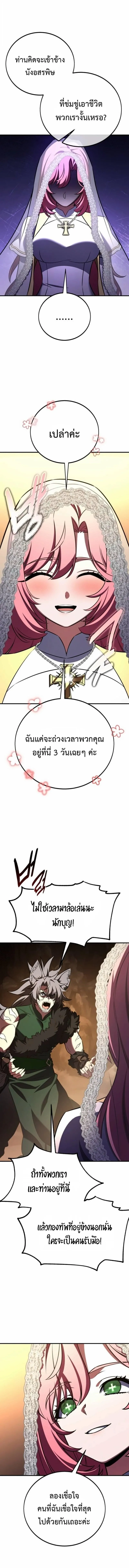 I Killed an Academy Player เม_อผมอยากฆ_าเพลเยอร_ ตอนที่ ตอนที่ 107 รูปที่ 24