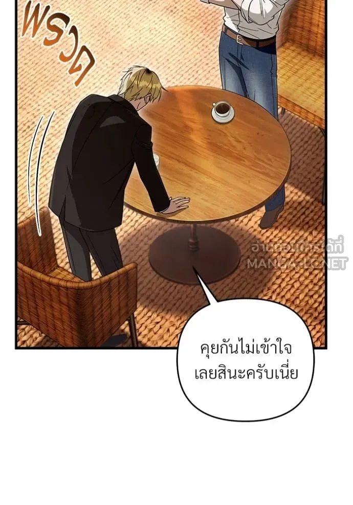 เชื่อเถอะ ฉันเป็นฮัน ตอนที่ 67 รูปที่ 14