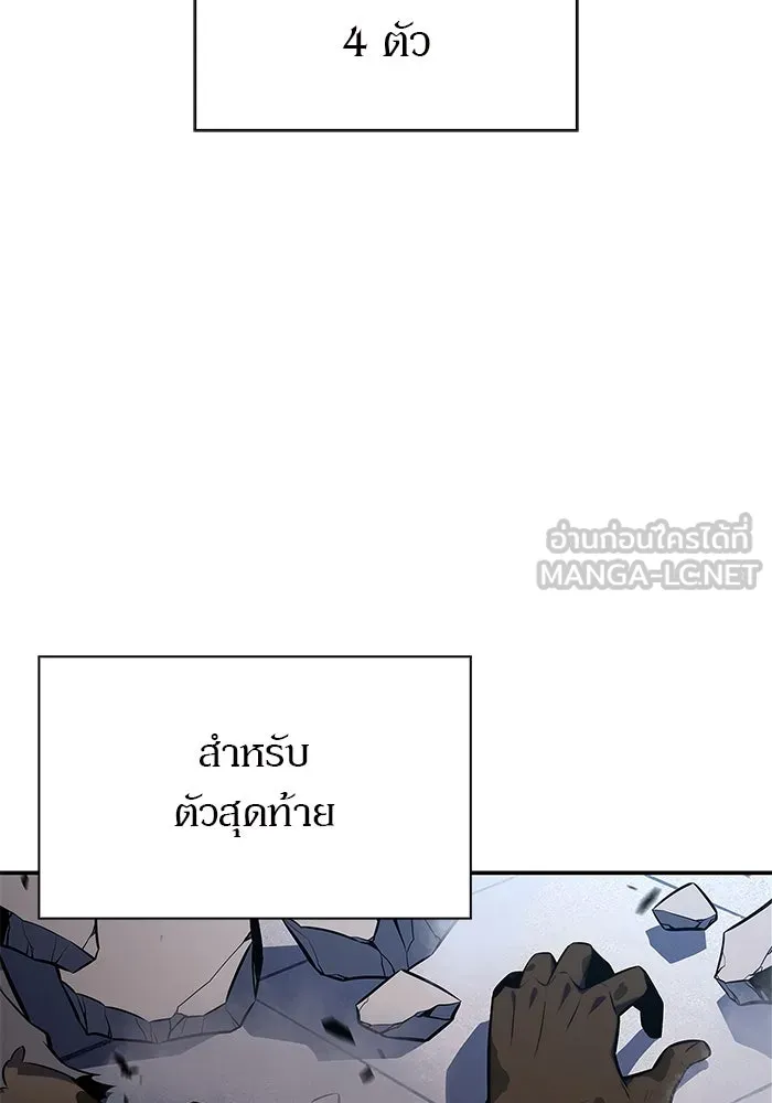 ผู้เล่นหน้าใหม่เลเวลแมกซ์ ตอนที่ 150 การกลับมาของเหล่าวีรบุรุษ รูปที่ 54