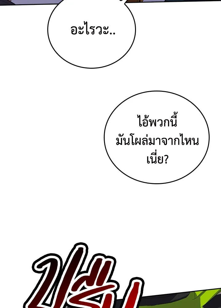 นักเลงกระจอกย้อนเวลามาทวงแค้น ตอนที่ 50 รูปที่ 28