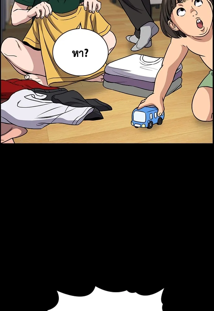 การศึกษาที่แท้จริง ตอนที่ 161 รูปที่ 20