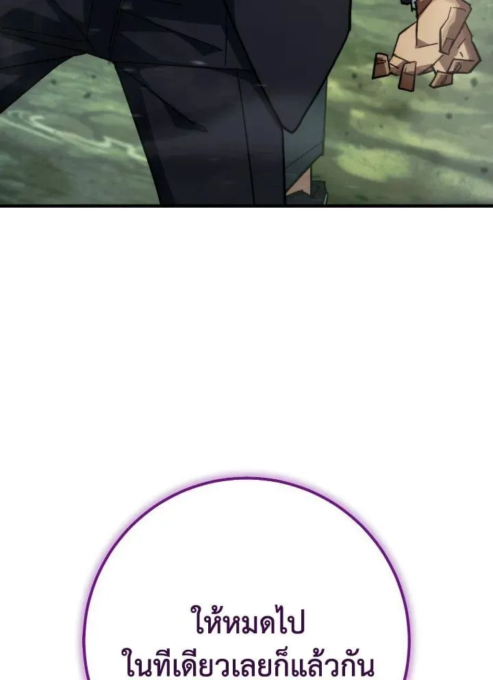 The Hero Returns ตอนที่ ตอนที่ 85 รูปที่ 27