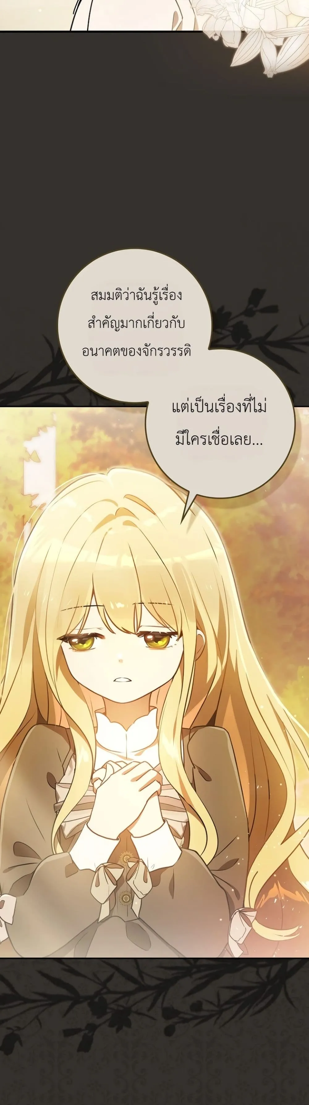Manga-lc-com อ่านมังงะ อ่านการ์ตูน ออนไลน์ ฟรี Marked as the Tyrant’s Daughter-in-Law ตอนที่ 1 2 3 4 5 6 7 8 9 10 11 12 13 14 ฟรี ไม่มีโฆษณา Manga-lc - อ่าน มังงะ อ่าน การ์ตูน ออนไลน์ อ่านมังงะ ฟรี