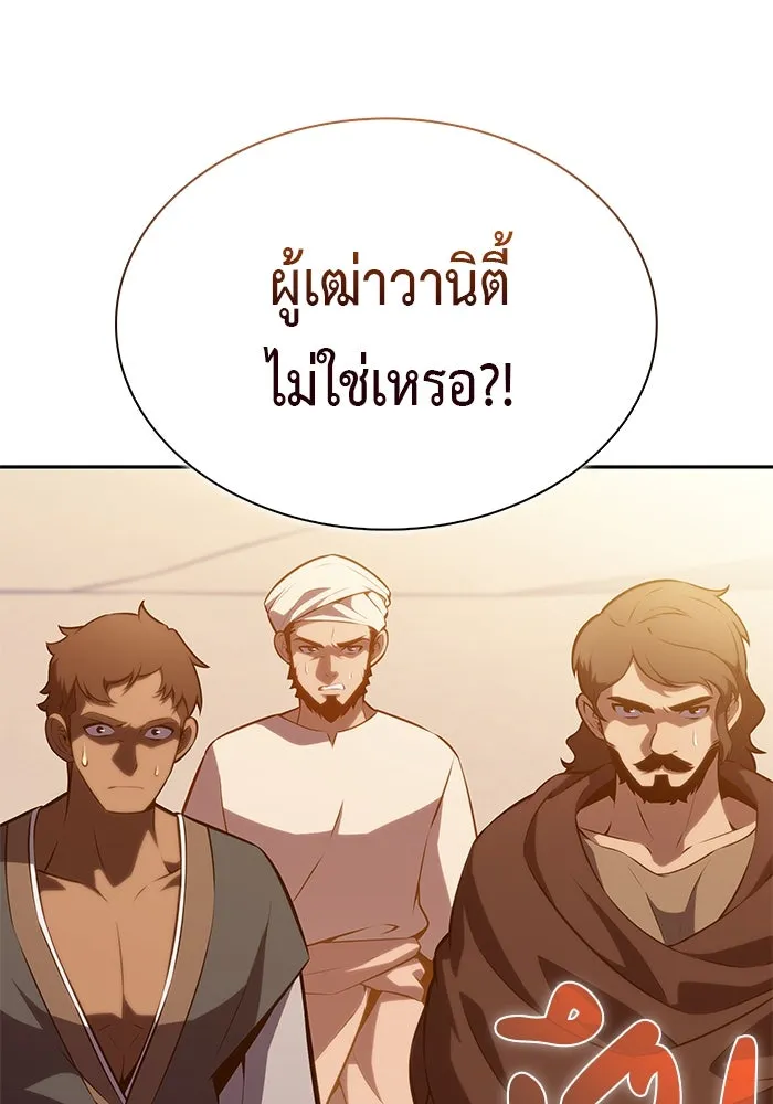 ลูกชายคนเล็กของดยุกคือมือสังหาร ตอนที่ 75 รูปที่ 133