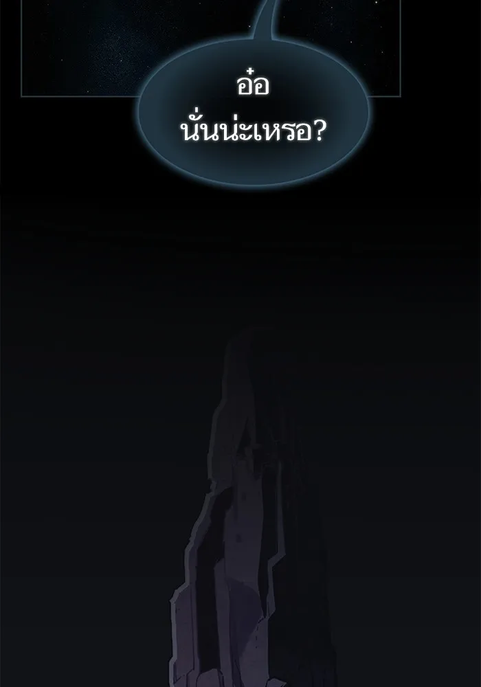 ผู้เล่นขั้นเทพแห่งหอคอยฝึกสอน ตอนที่ 190 รูปที่ 47