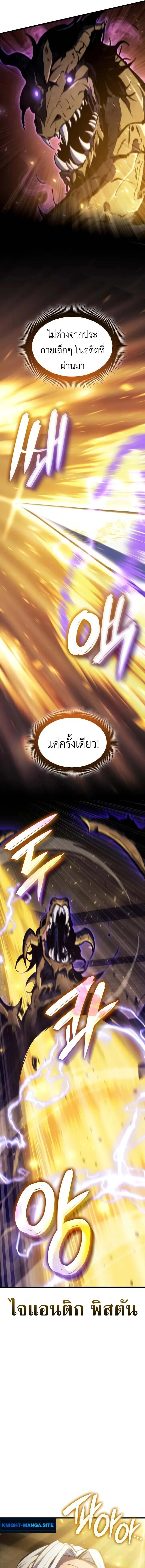 Breakers ตอนที่ ตอนที่ 40 รูปที่ 11