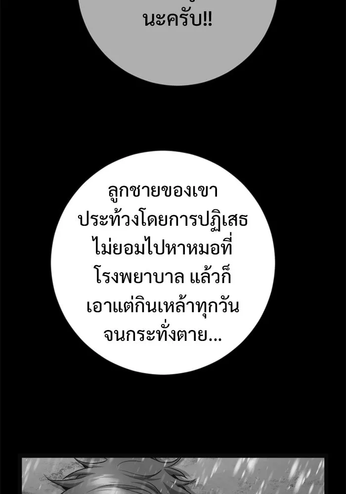 ราชินีนักบู๊ ตอนที่ 68 รูปที่ 20