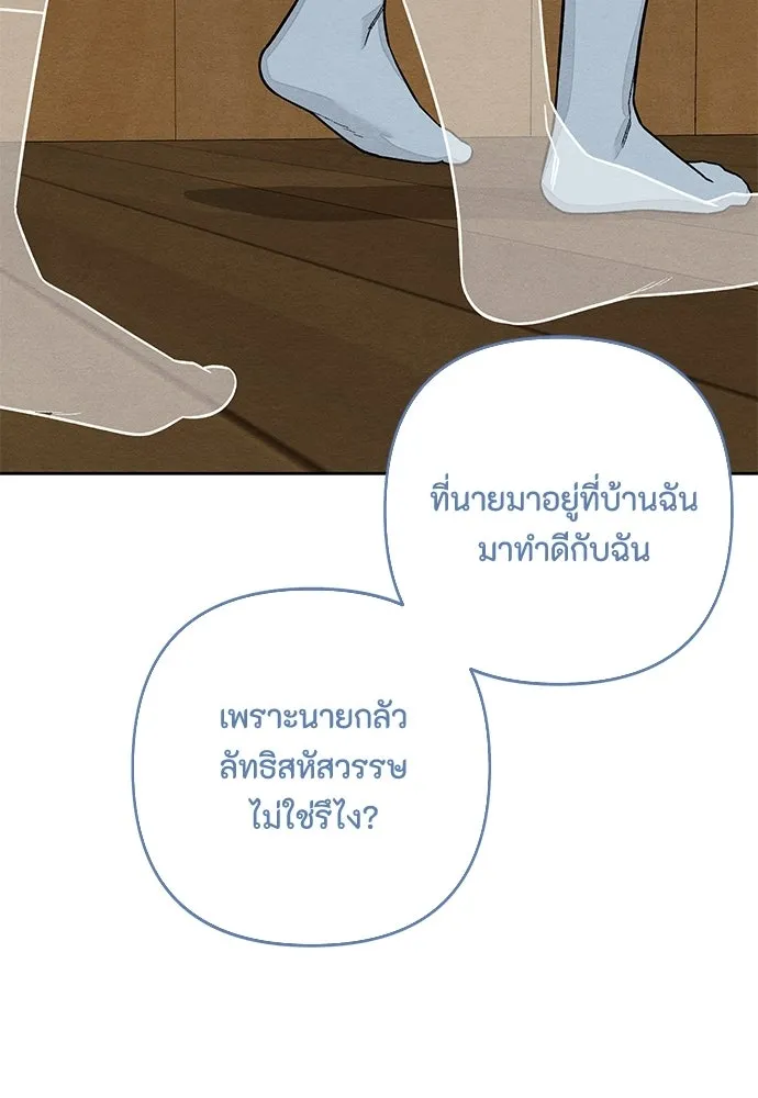 เป็นวัยรุ่นมันเหนื่อย ตอนที่ 113 รูปที่ 100