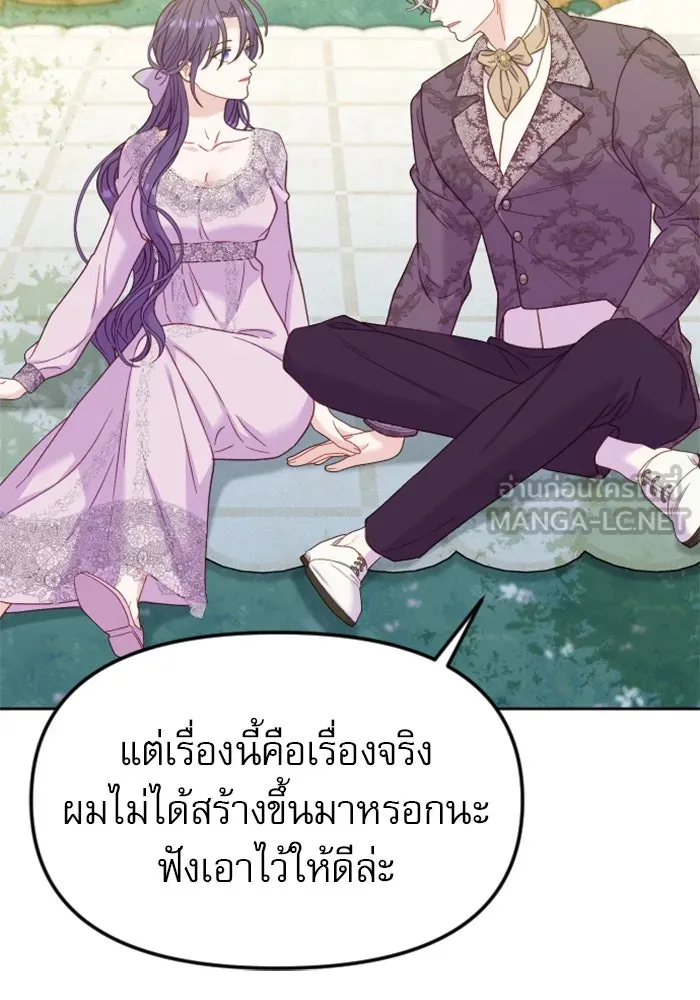 ไม่รักให้ตาย ตอนที่ 21 รูปที่ 108