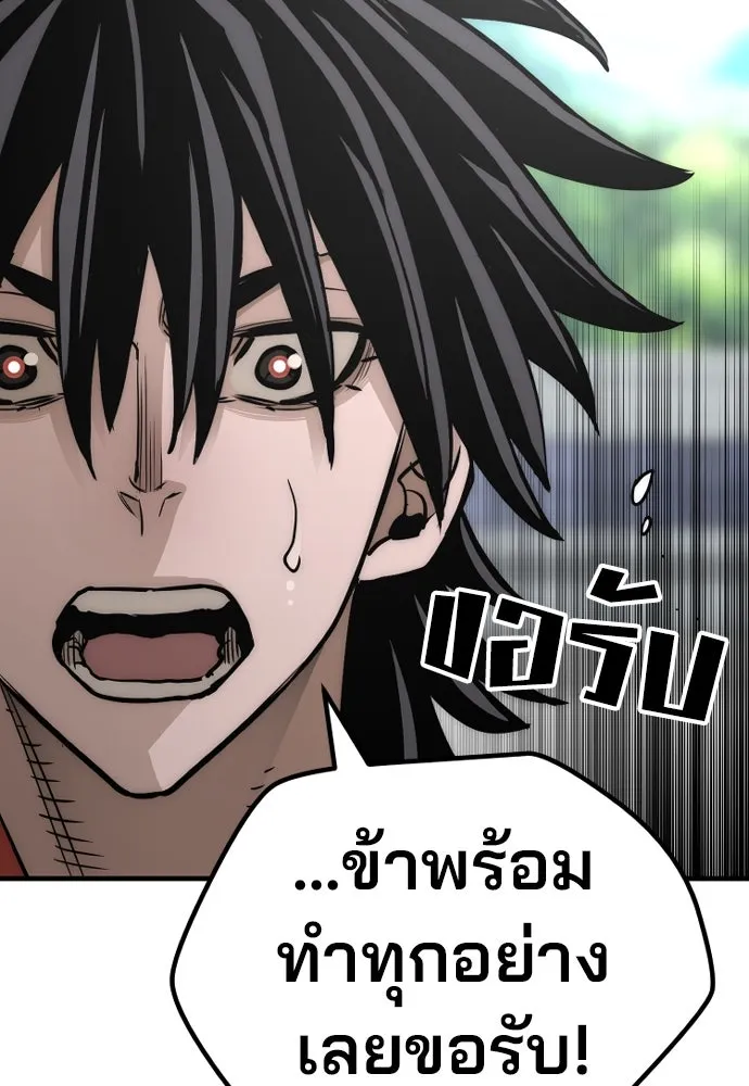 เส้นทางสู่เทพมาร ตอนที่ 38 รูปที่ 77