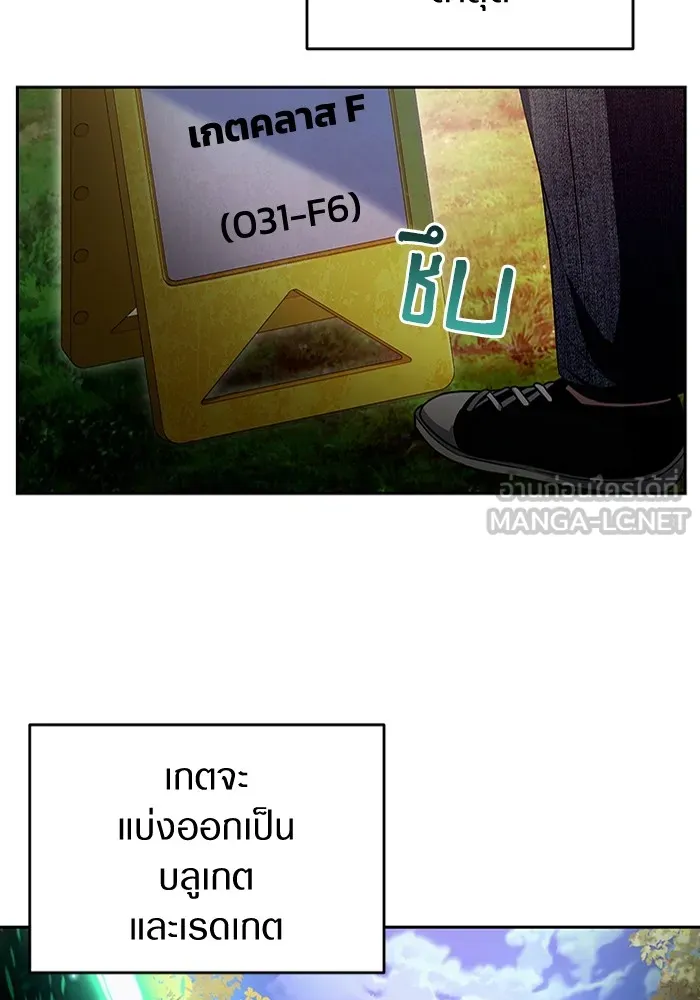 เชื่อเถอะ ฉันเป็นฮันเตอร์ห่วยแตก ตอนที่ 23 รูปที่ 120