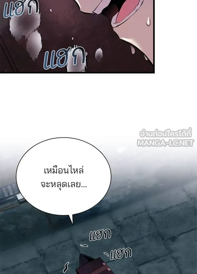 Villain to kill ตอนที่ 168 รูปที่ 4