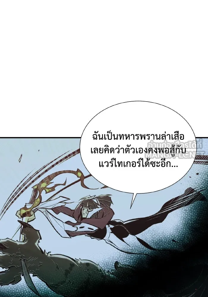 The Lone Necromancer ตอนที่ 45 รูปที่ 15