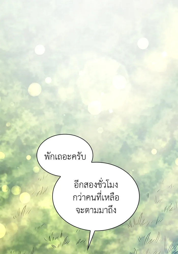 ฟิลเลียโรเซ่กับคำทำนายแห่งมงกุฎหนาม ตอนที่ 71 รูปที่ 44