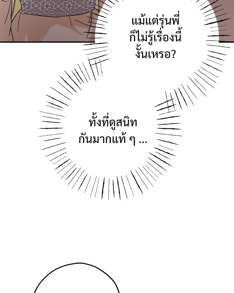 อนาคตพบรัก ตอนที่ 10 รูปที่ 112