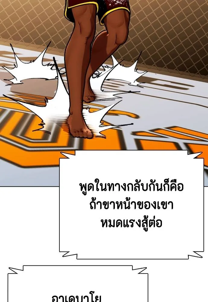 หมาหัวเน่า ตอนที่ 92 รูปที่ 107