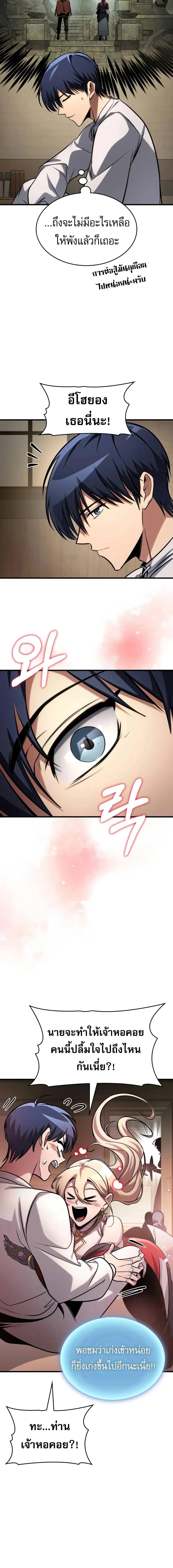 My Exclusive Tower Guide ค_ม_อกลย_ทธ_พ_ช_ตหอคอย ตอนที่ ตอนที่ 93 รูปที่ 11