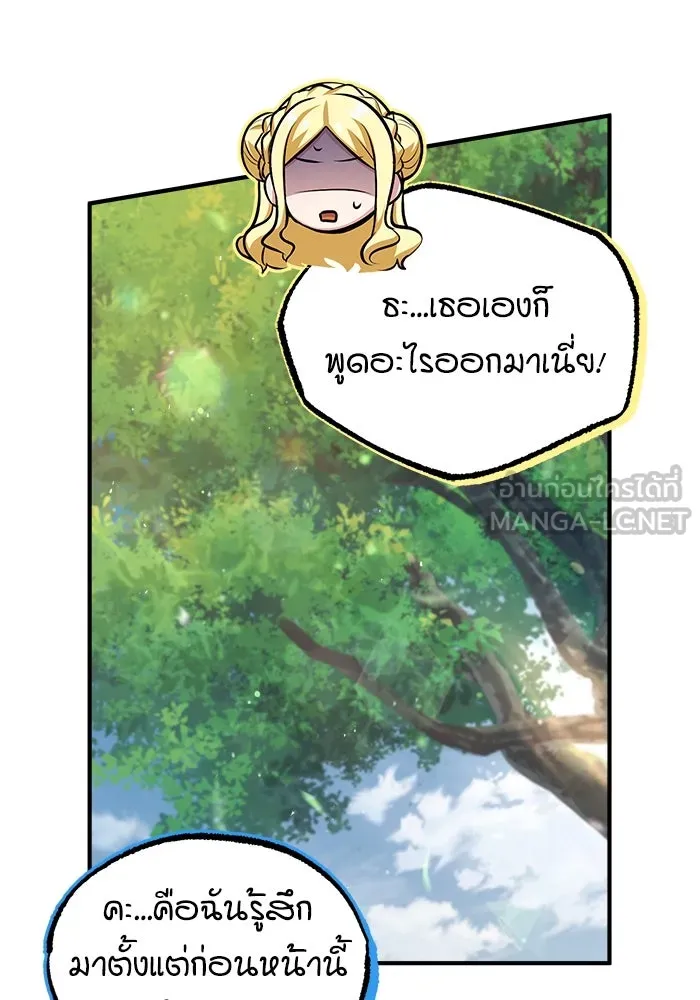 ศาสตราจารย์จำเป็นแห่งอะคาเดมี ตอนที่ 56 รูปที่ 78