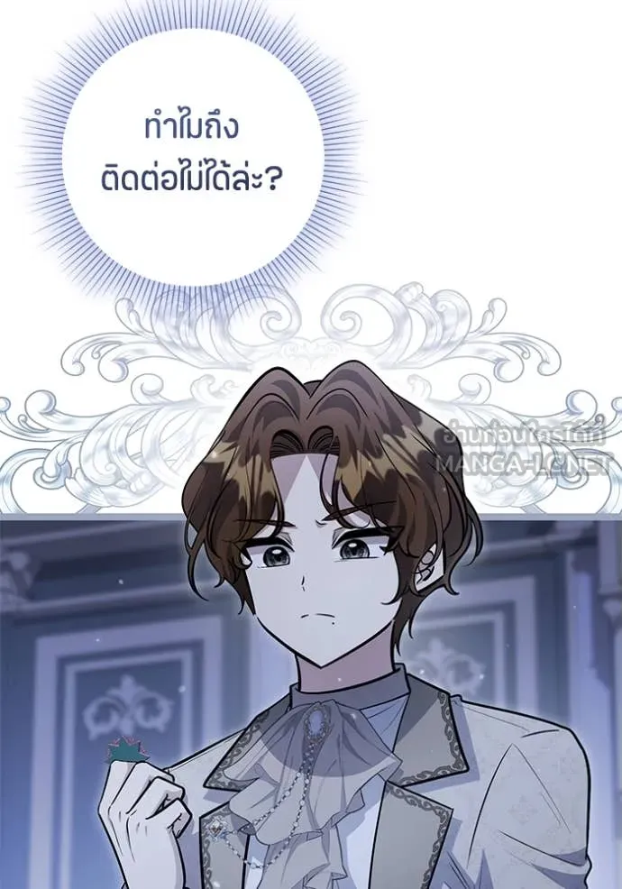 ป๊ะป๋าขา หนูลาแล้ว ตอนที่ 46 รูปที่ 117