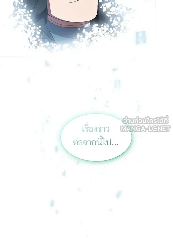 ผู้เล่นขั้นเทพแห่งหอคอยฝึกสอน ตอนที่ 150 รูปที่ 114