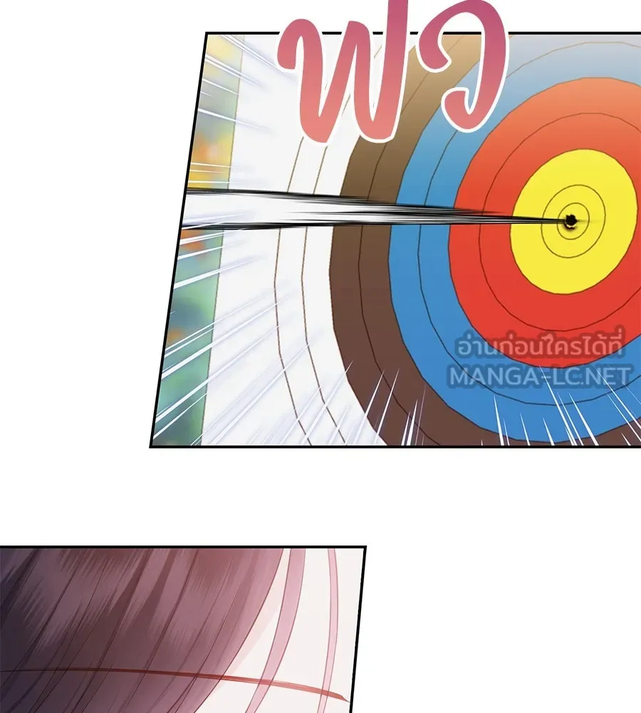 บาสเตียน ตอนที่ 51 รูปที่ 81