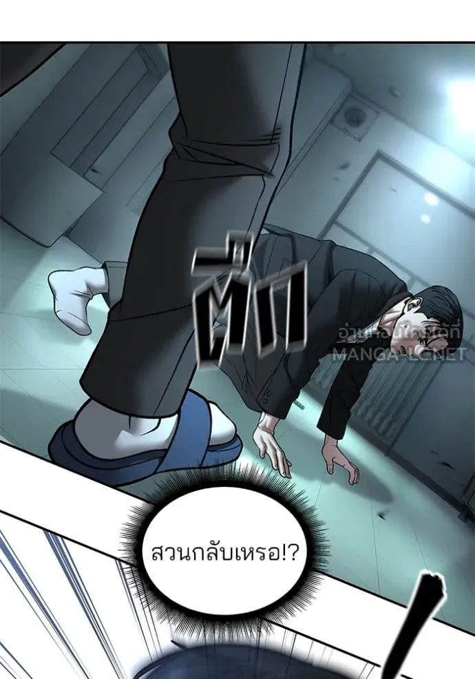 เลวฟาดเลว ตอนที่ 172 รูปที่ 59